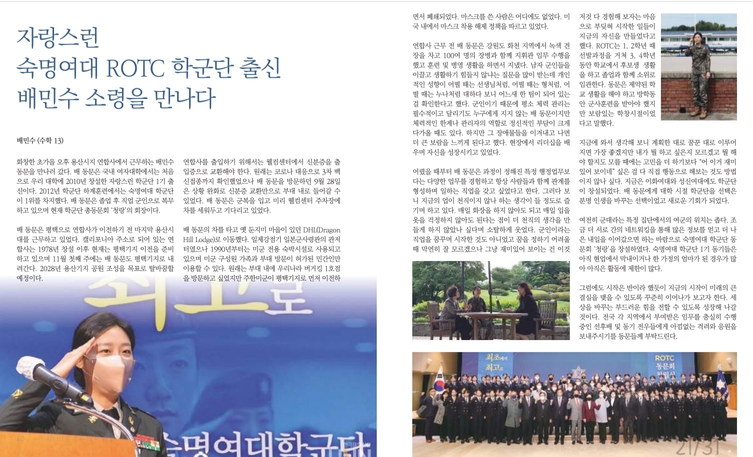 여군 합사 